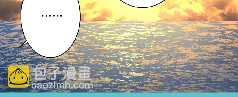 🍺恶果要冷冷端上 第370话 派对 第14页
