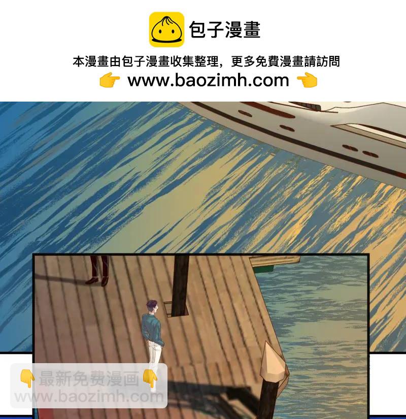 🍺恶果要冷冷端上 第370话 派对 第2页