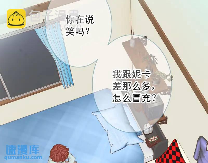 🍺恶果要冷冷端上 第370话 派对 第22页
