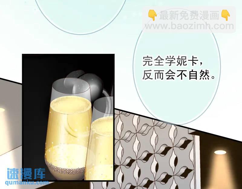 🍺恶果要冷冷端上 第370话 派对 第24页