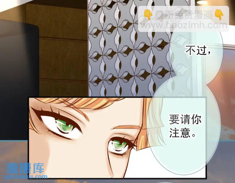 🍺恶果要冷冷端上 第370话 派对 第25页