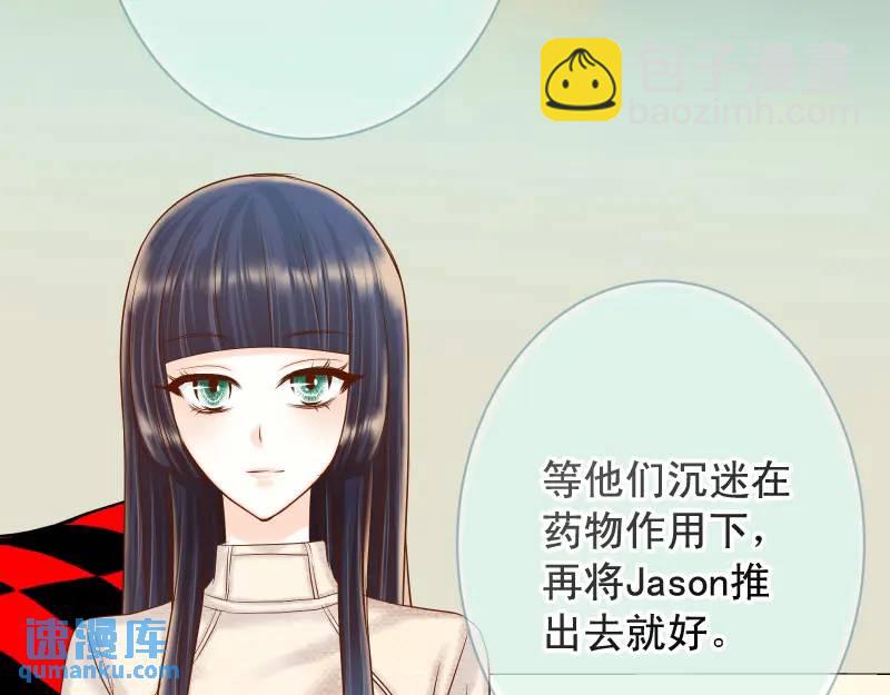 🍺恶果要冷冷端上 第370话 派对 第27页