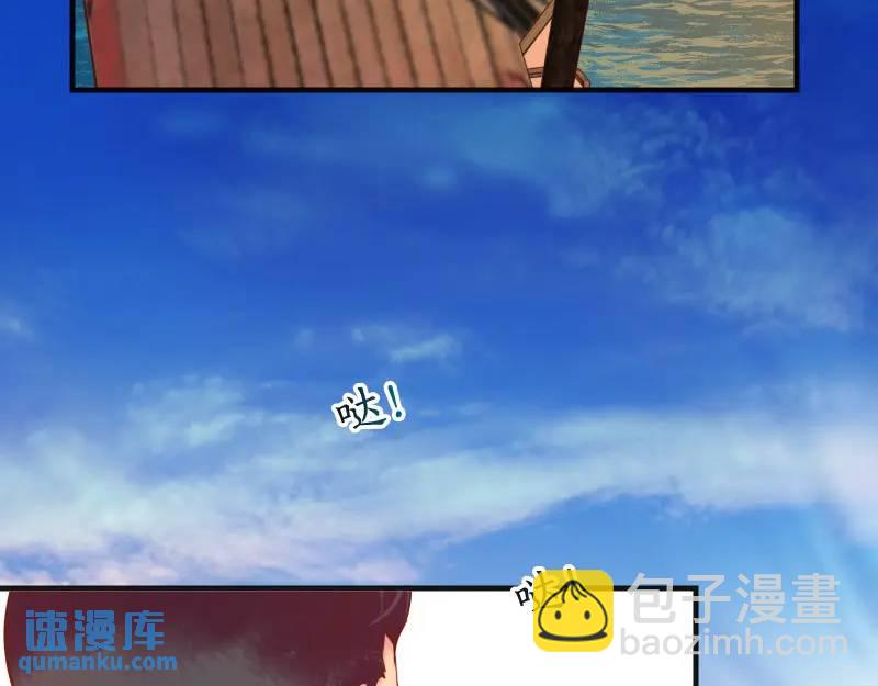🍺恶果要冷冷端上 第370话 派对 第3页
