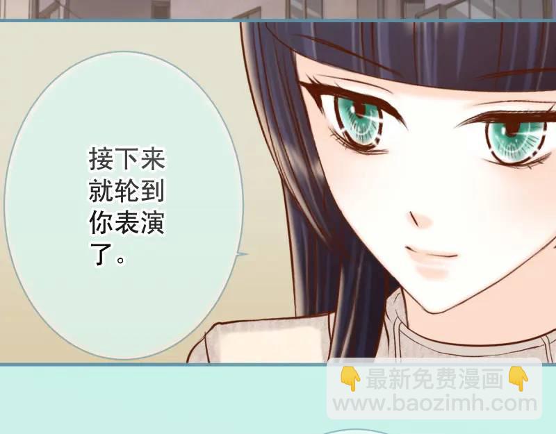 🍺恶果要冷冷端上 第370话 派对 第31页
