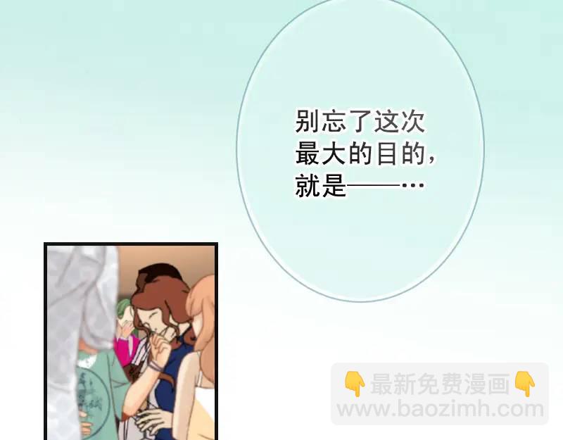 🍺恶果要冷冷端上 第370话 派对 第32页