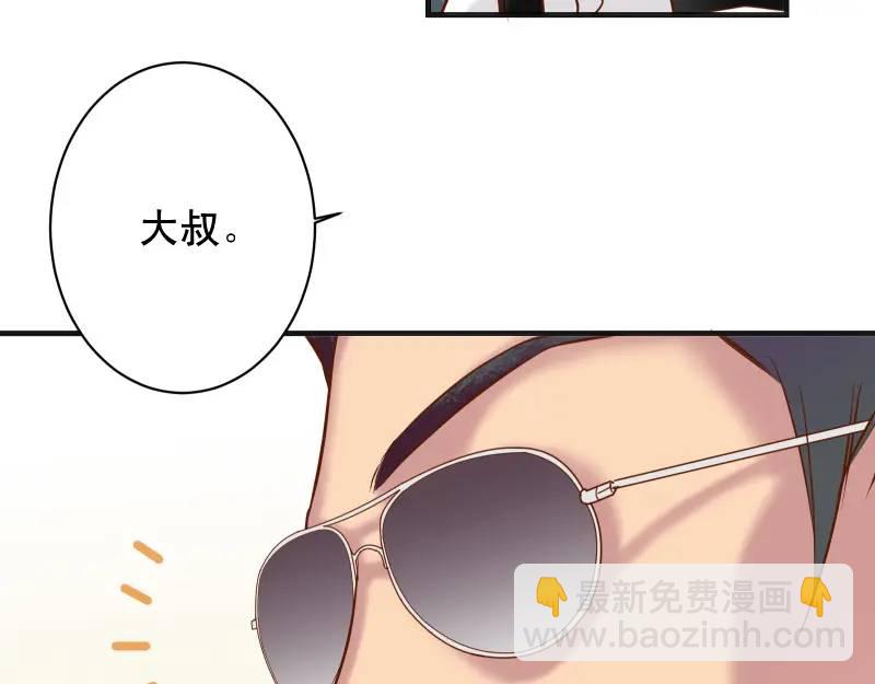 🍺恶果要冷冷端上 第370话 派对 第36页