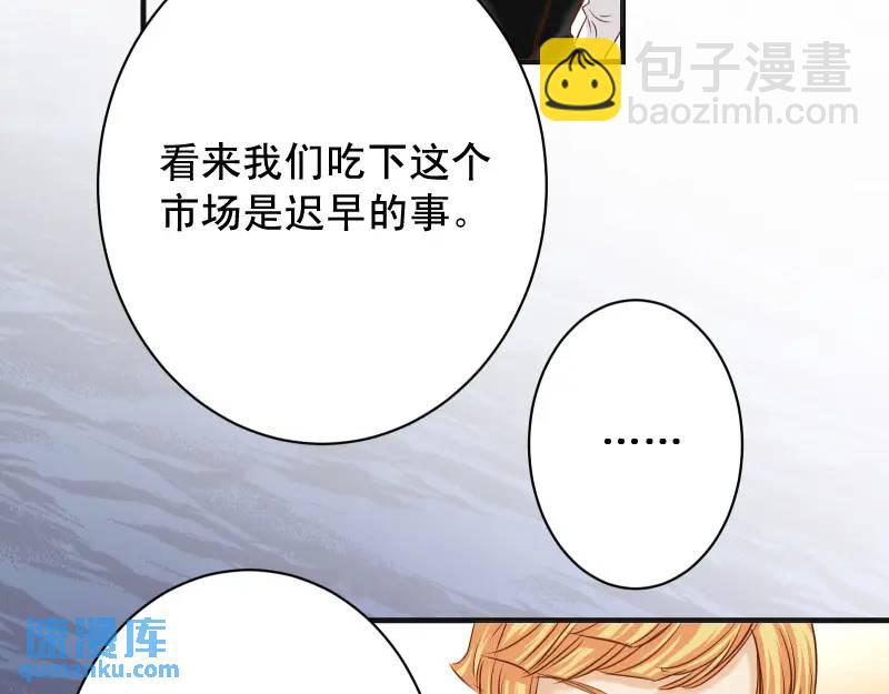 🍺恶果要冷冷端上 第370话 派对 第41页