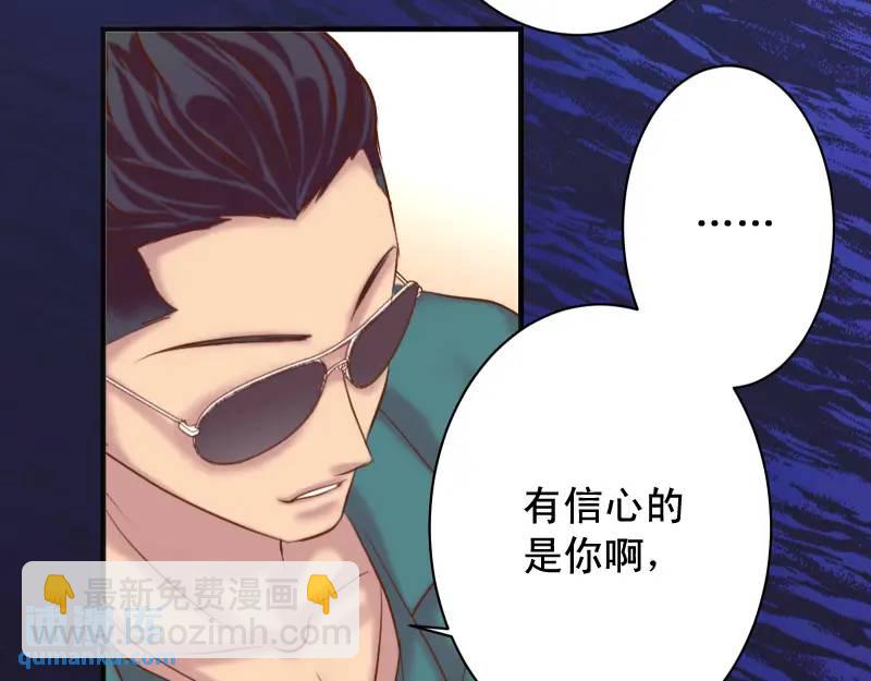 🍺恶果要冷冷端上 第370话 派对 第43页