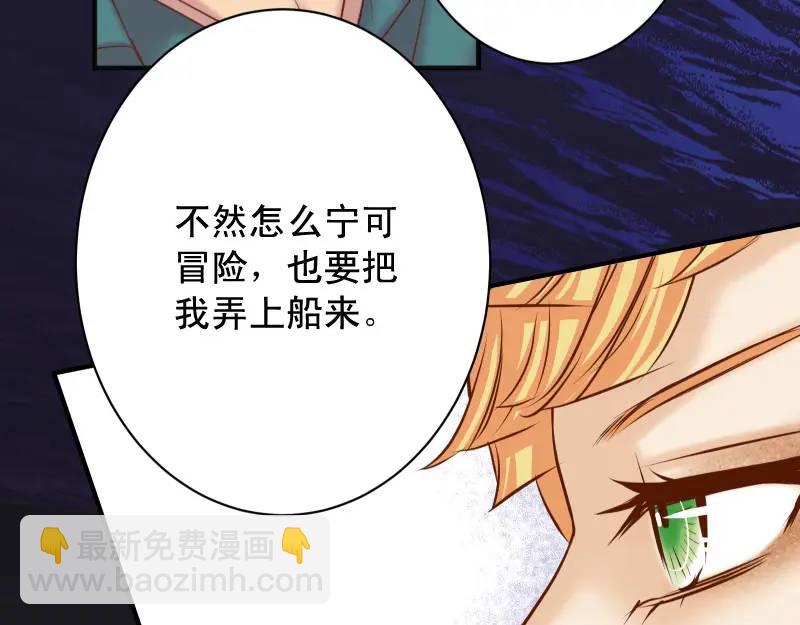 🍺恶果要冷冷端上 第370话 派对 第44页