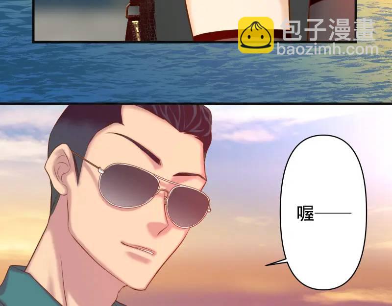 🍺恶果要冷冷端上 第370话 派对 第5页