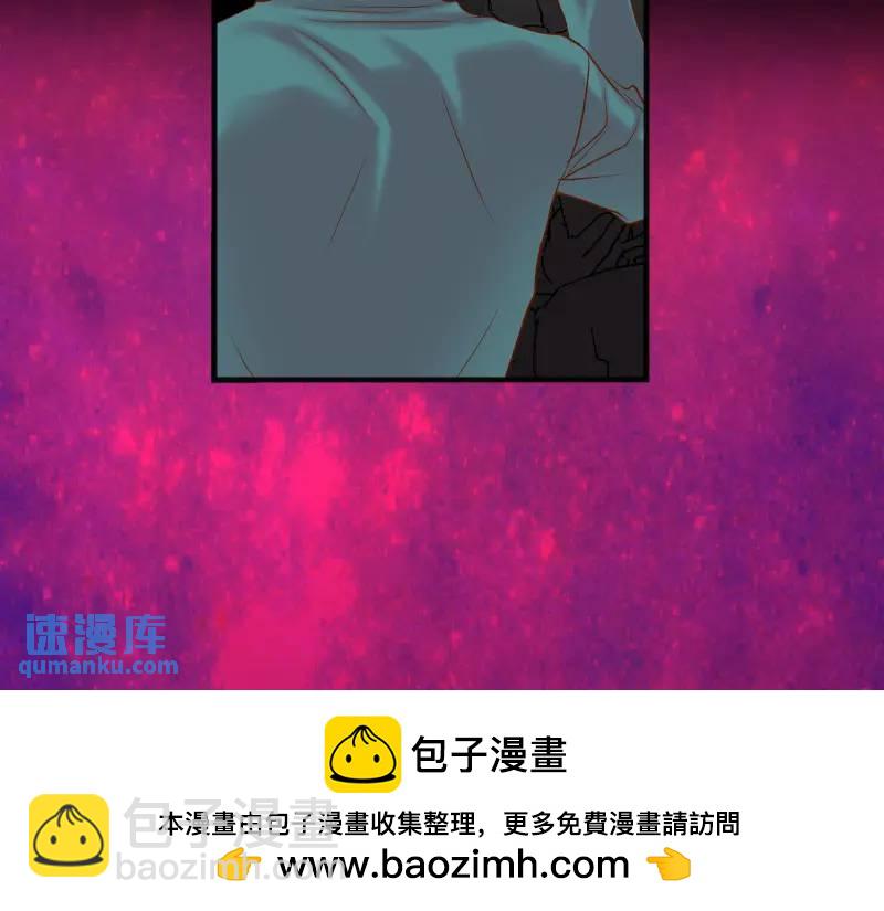 🍺恶果要冷冷端上 第370话 派对 第50页