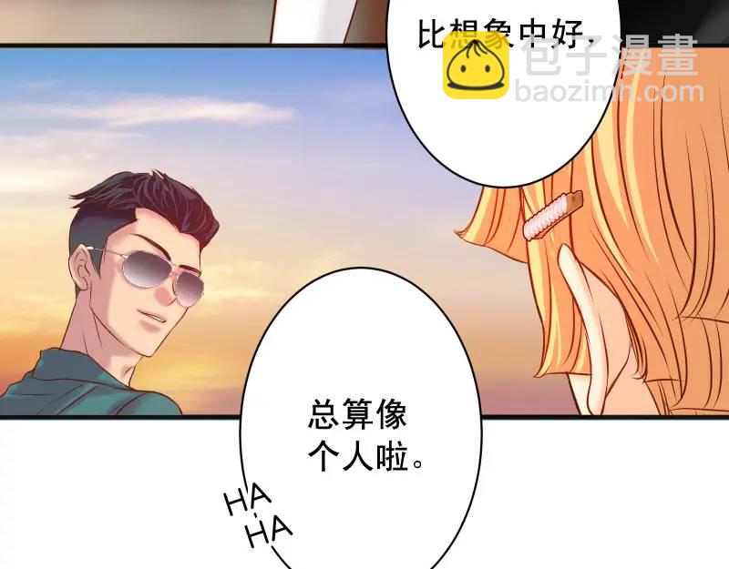 🍺恶果要冷冷端上 第370话 派对 第7页