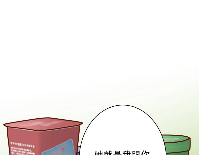 🍺恶果要冷冷端上 第373话 宁可 第1页