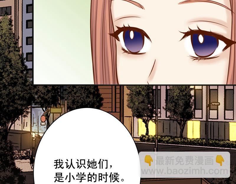 🍺恶果要冷冷端上 第373话 宁可 第11页
