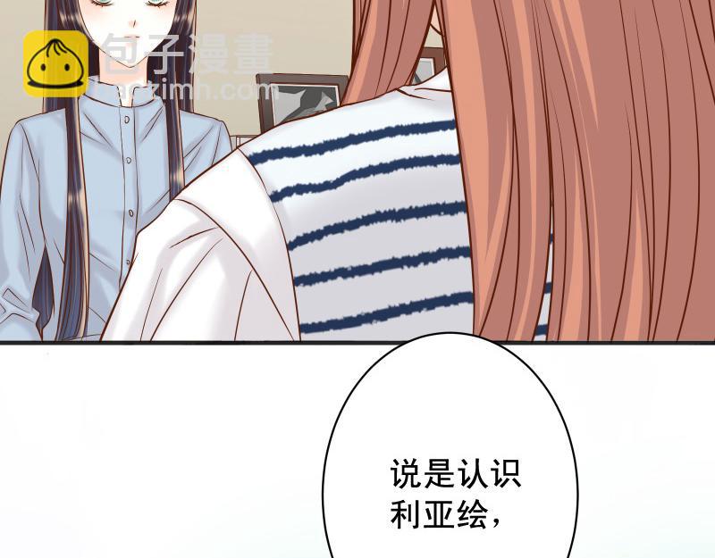 🍺恶果要冷冷端上 第373话 宁可 第13页
