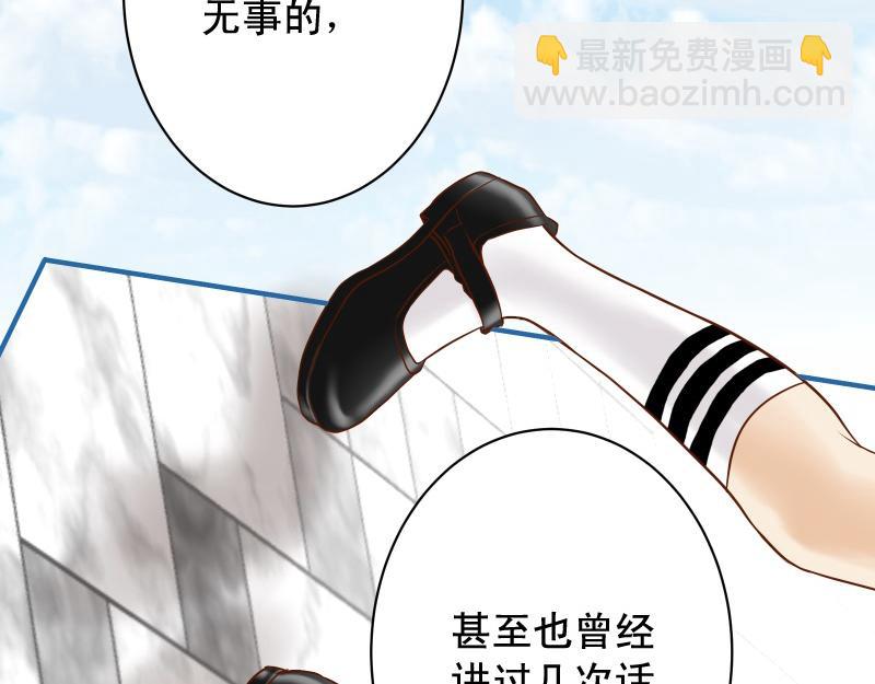 🍺恶果要冷冷端上 第373话 宁可 第16页