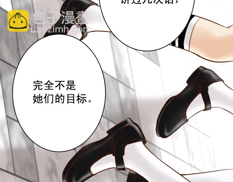 🍺恶果要冷冷端上 第373话 宁可 第17页