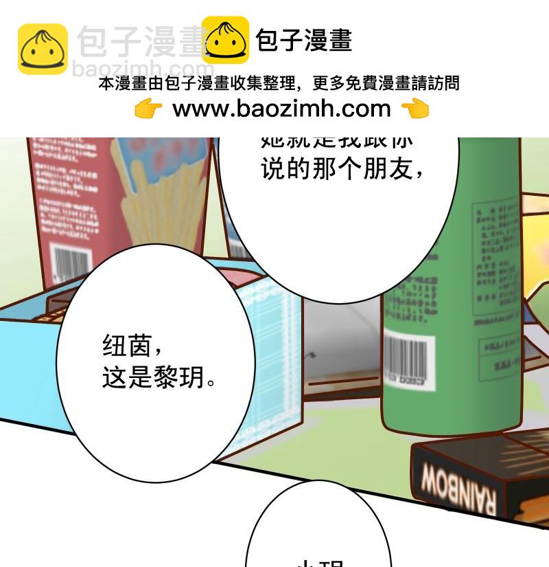 🍺恶果要冷冷端上 第373话 宁可 第2页