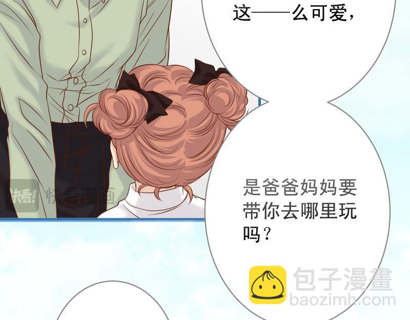 🍺恶果要冷冷端上 第373话 宁可 第23页