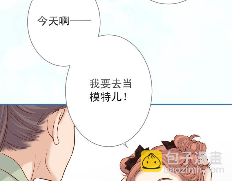 🍺恶果要冷冷端上 第373话 宁可 第24页