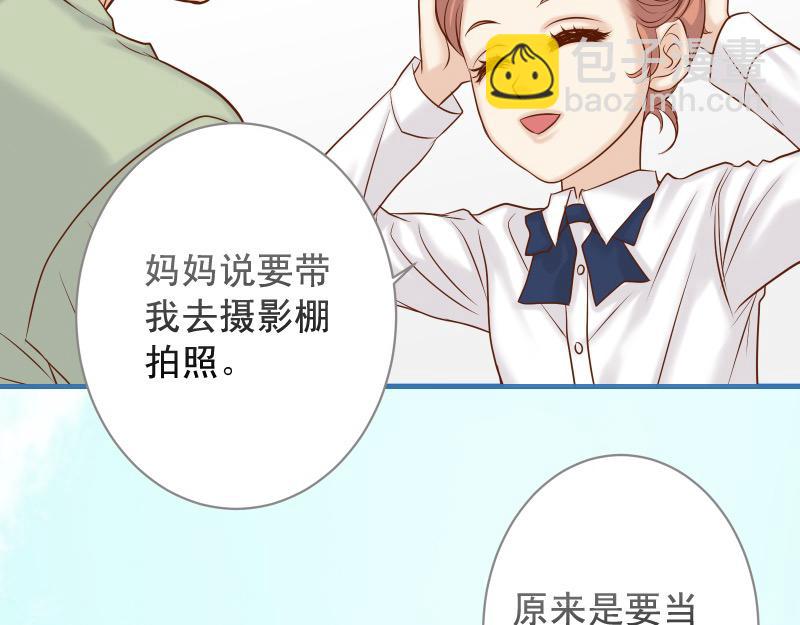 🍺恶果要冷冷端上 第373话 宁可 第25页