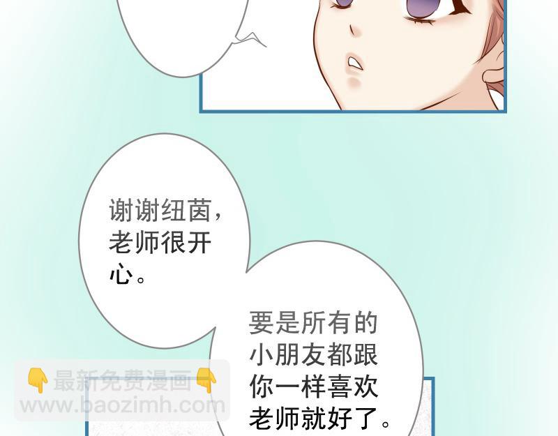 🍺恶果要冷冷端上 第373话 宁可 第31页