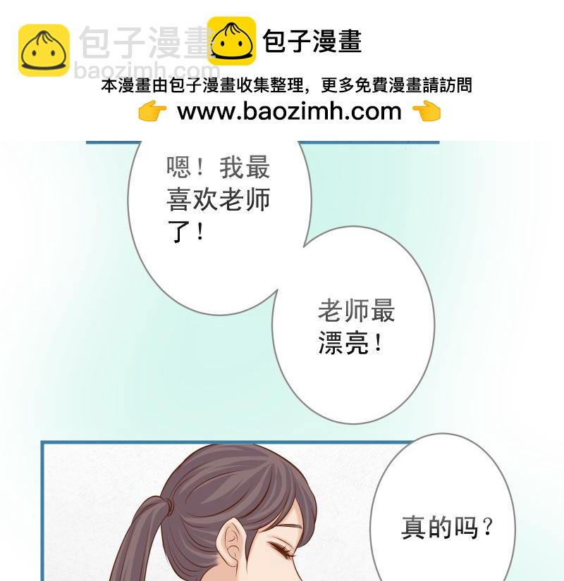 🍺恶果要冷冷端上 第373话 宁可 第33页