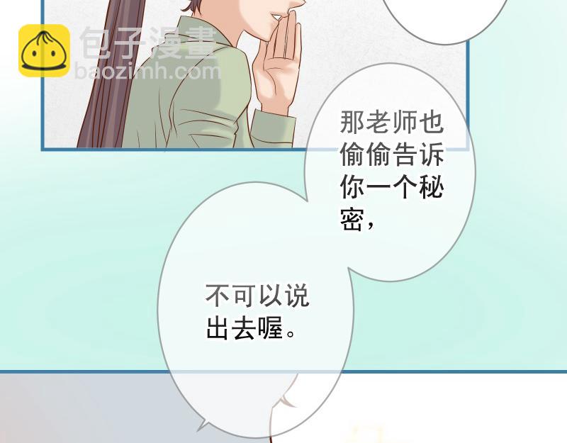 🍺恶果要冷冷端上 第373话 宁可 第34页