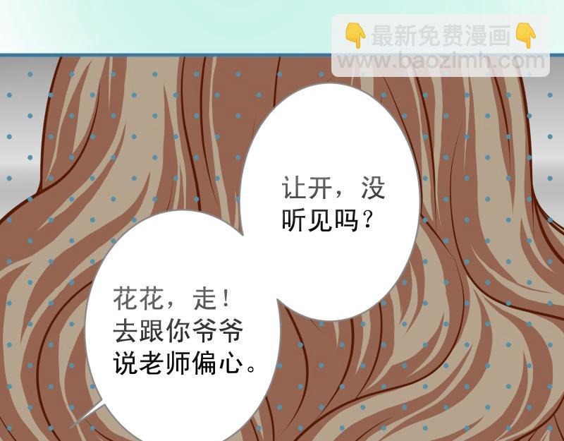 🍺恶果要冷冷端上 第373话 宁可 第38页