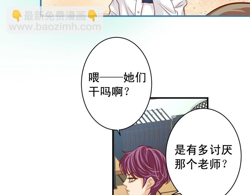 🍺恶果要冷冷端上 第373话 宁可 第42页