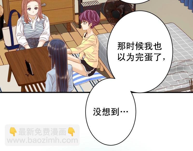 🍺恶果要冷冷端上 第373话 宁可 第44页