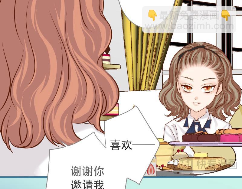 🍺恶果要冷冷端上 第373话 宁可 第48页