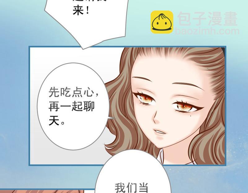 🍺恶果要冷冷端上 第373话 宁可 第49页