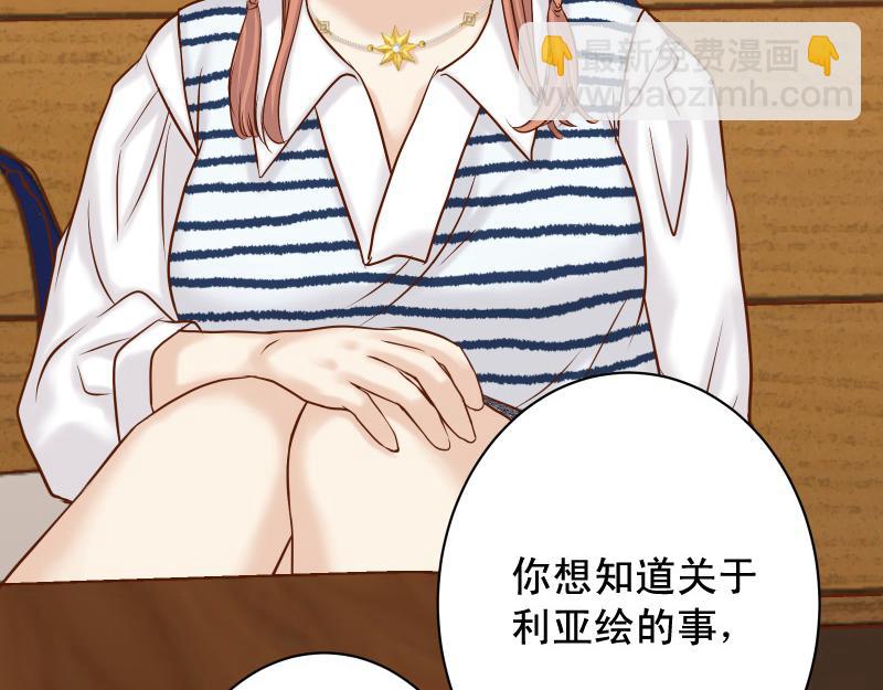 🍺恶果要冷冷端上 第373话 宁可 第5页