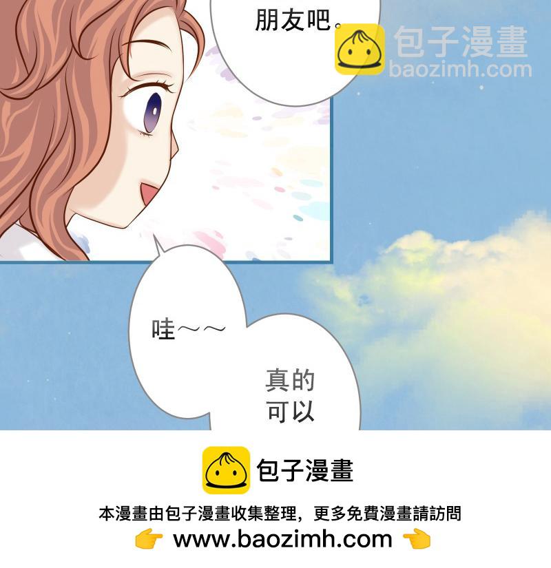 🍺恶果要冷冷端上 第373话 宁可 第50页
