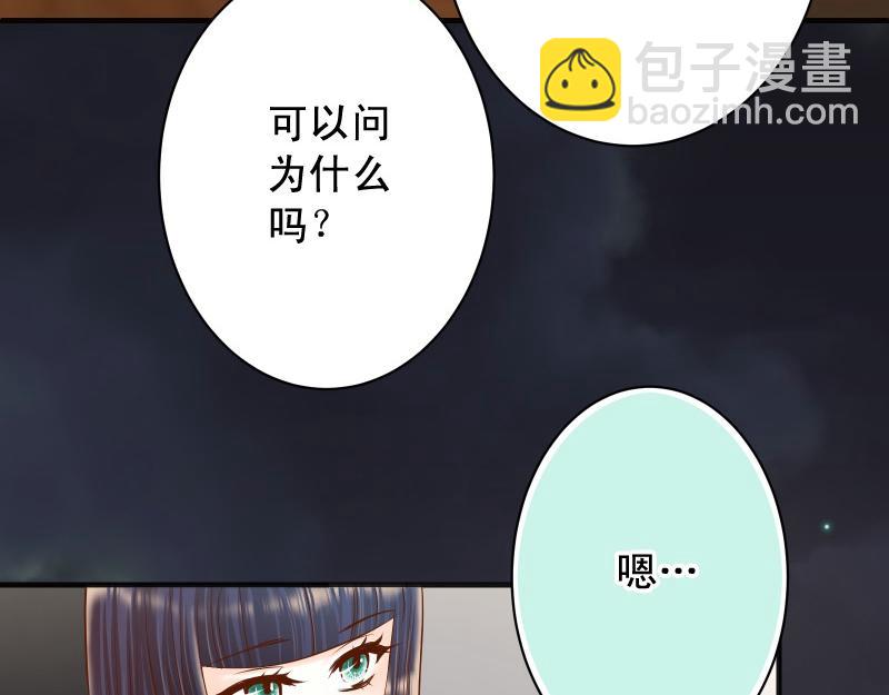 🍺恶果要冷冷端上 第373话 宁可 第6页