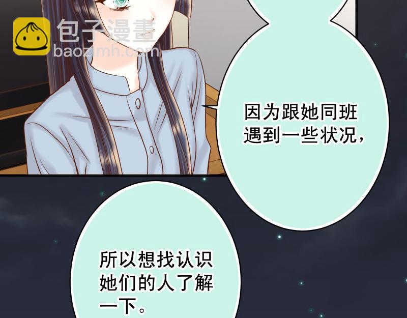 🍺恶果要冷冷端上 第373话 宁可 第7页