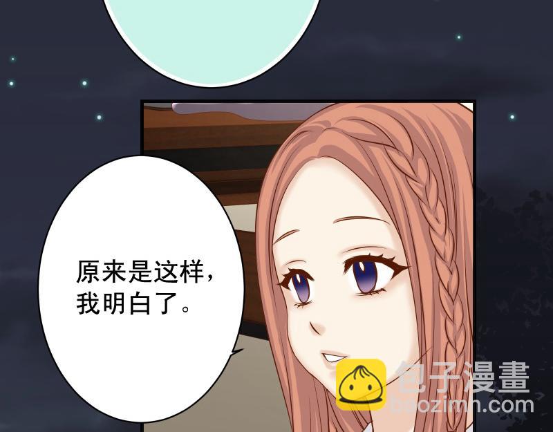 🍺恶果要冷冷端上 第373话 宁可 第8页