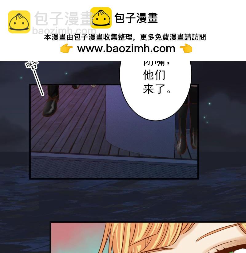 🍺恶果要冷冷端上 第375话 Cerberus 第10页
