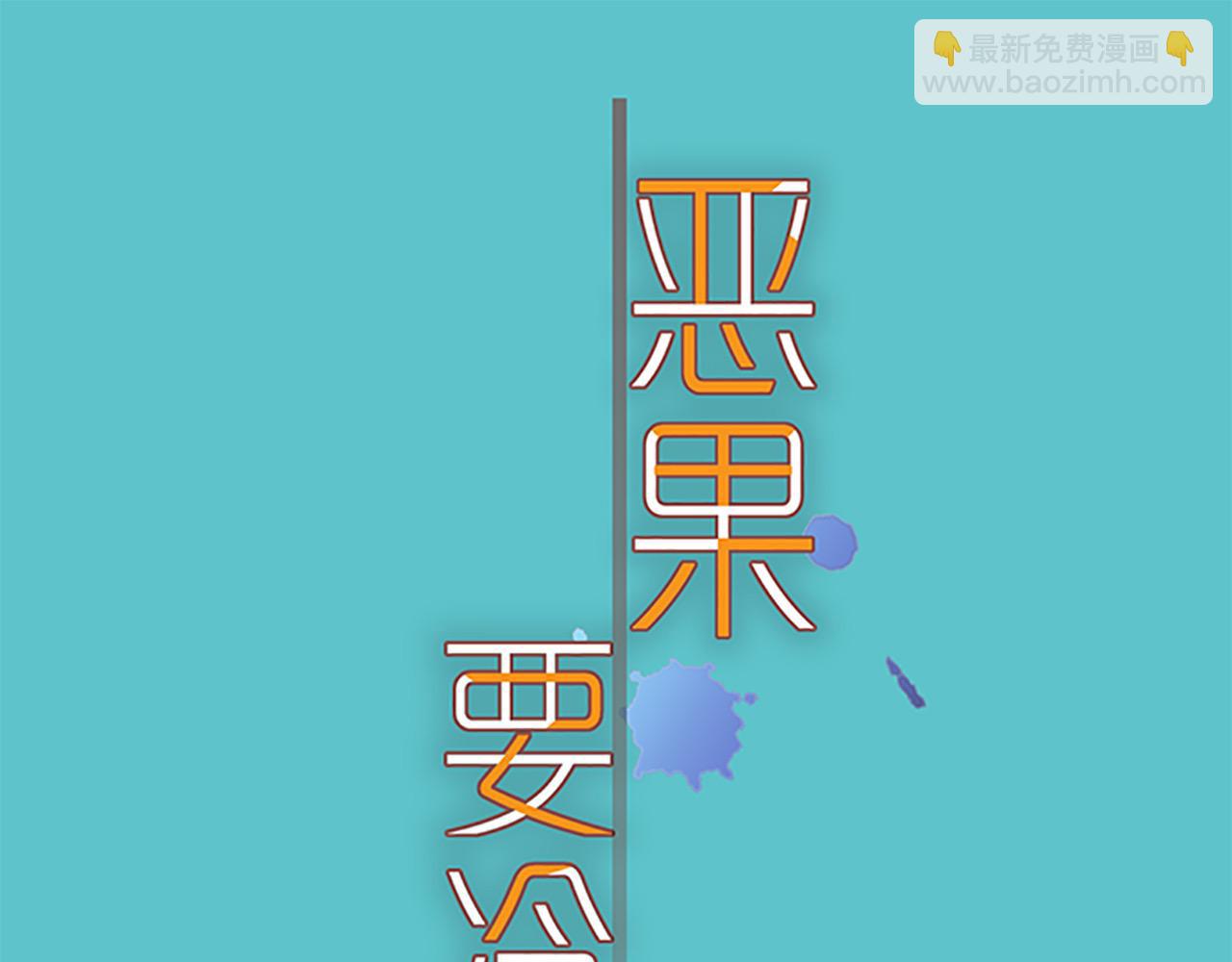 🍺恶果要冷冷端上 第375话 Cerberus 第14页