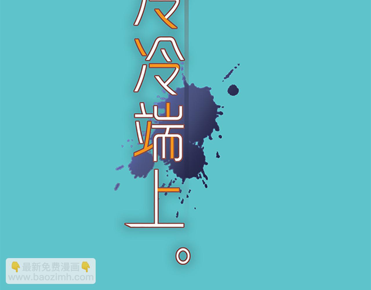 🍺恶果要冷冷端上 第375话 Cerberus 第15页