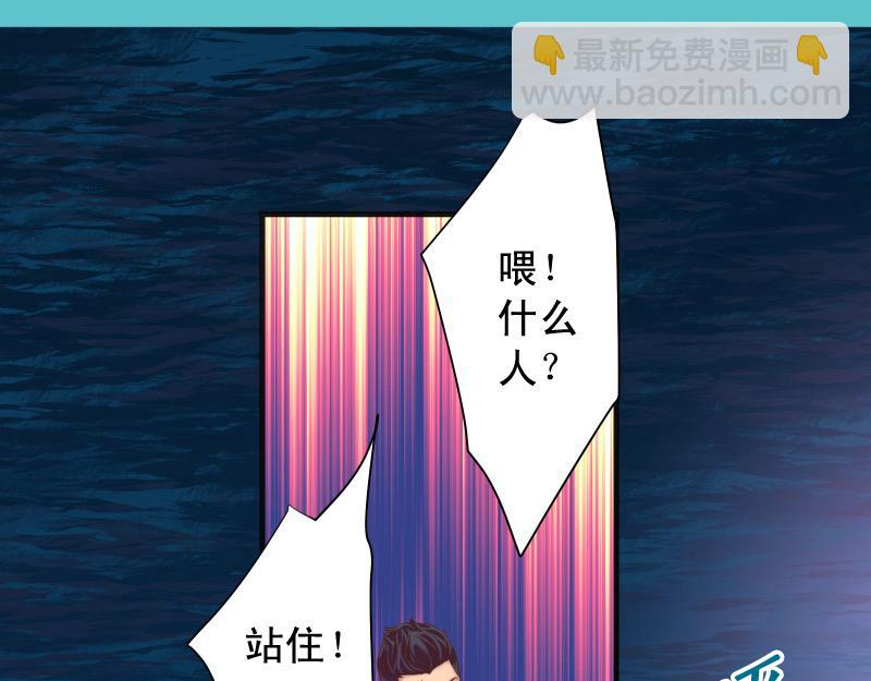 🍺恶果要冷冷端上 第375话 Cerberus 第17页