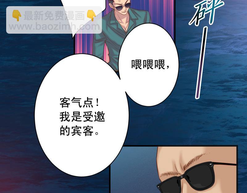 🍺恶果要冷冷端上 第375话 Cerberus 第18页