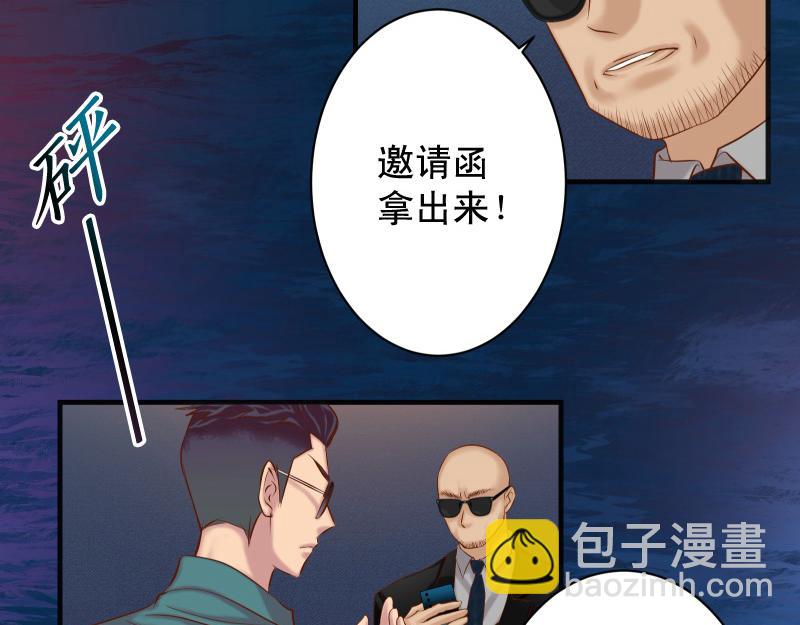 🍺恶果要冷冷端上 第375话 Cerberus 第19页