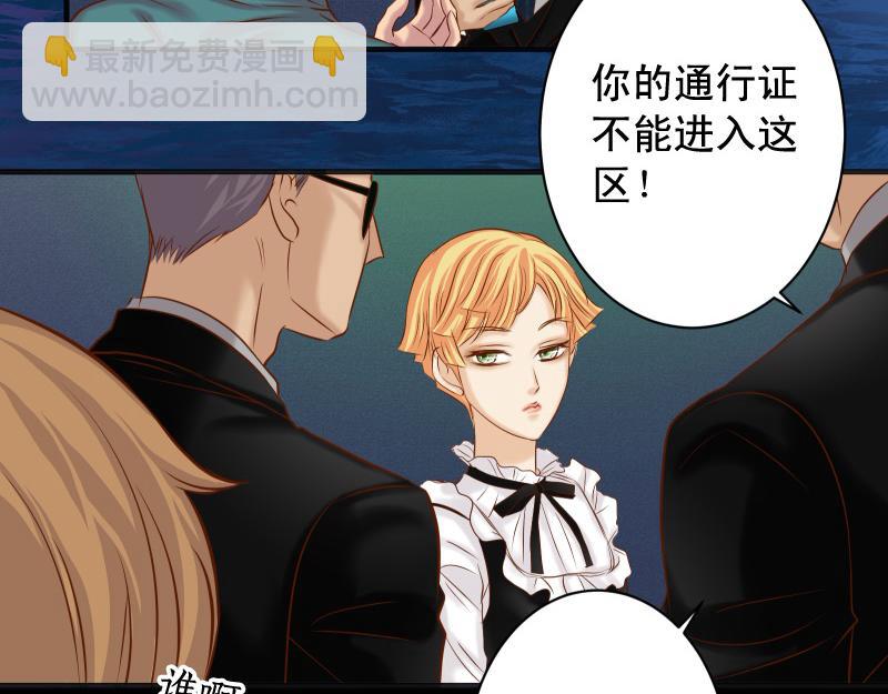 🍺恶果要冷冷端上 第375话 Cerberus 第20页