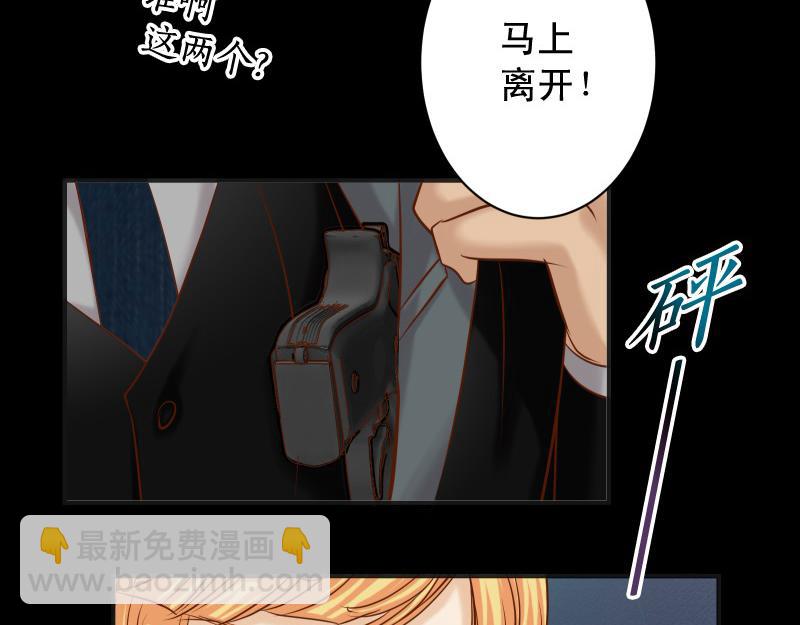 🍺恶果要冷冷端上 第375话 Cerberus 第21页
