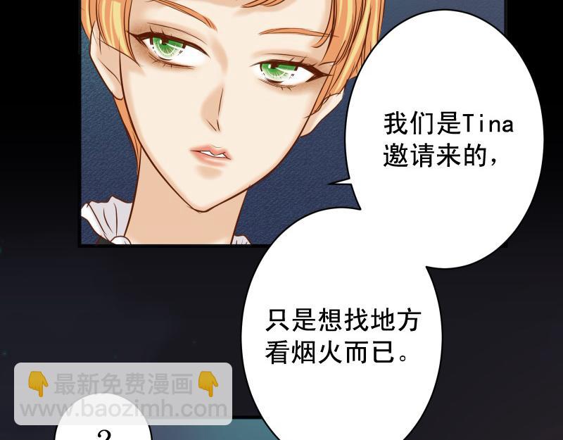 🍺恶果要冷冷端上 第375话 Cerberus 第22页