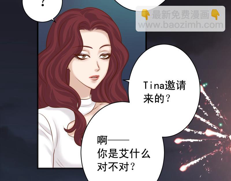 🍺恶果要冷冷端上 第375话 Cerberus 第23页