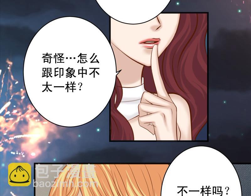 🍺恶果要冷冷端上 第375话 Cerberus 第24页