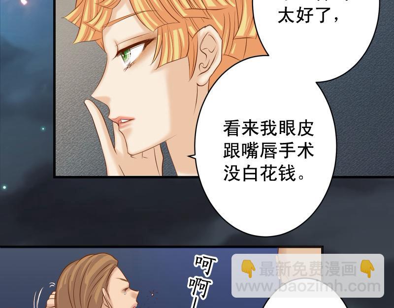 🍺恶果要冷冷端上 第375话 Cerberus 第25页